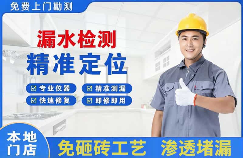 兴山漏水检测精准定位